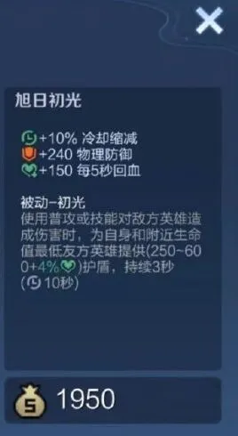 王者荣耀装备合成