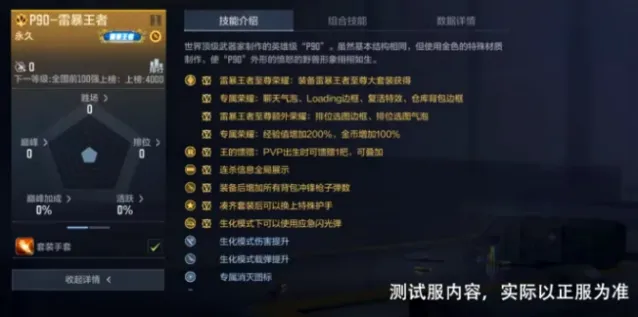 穿越火线雷暴