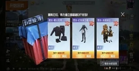 和平精英幸运空投活动倒计时