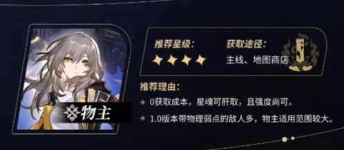 崩坏星穹铁道一览