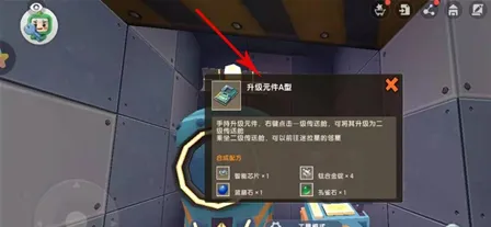 迷你世界怎么升级