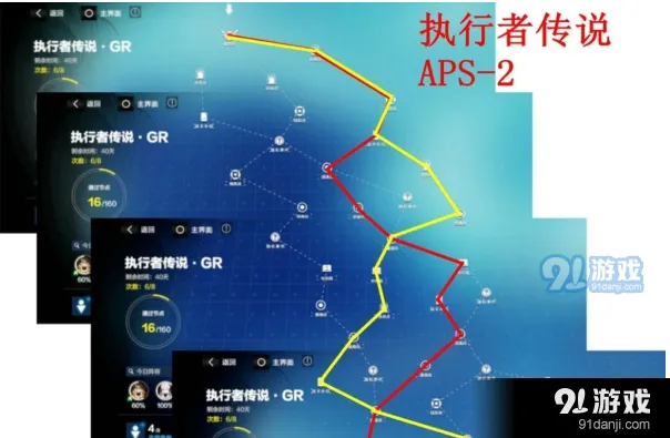 战双帕弥什执行者传说APS 2怎么通关