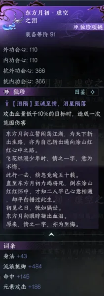 逆水寒怎么获取