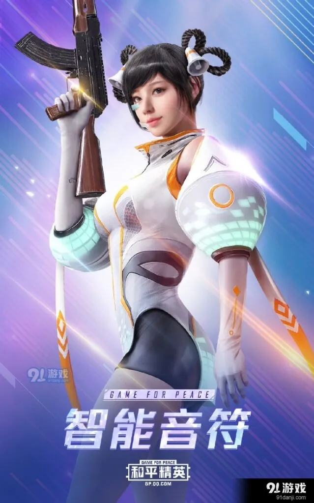 和平精英智能音符皮肤：攻略