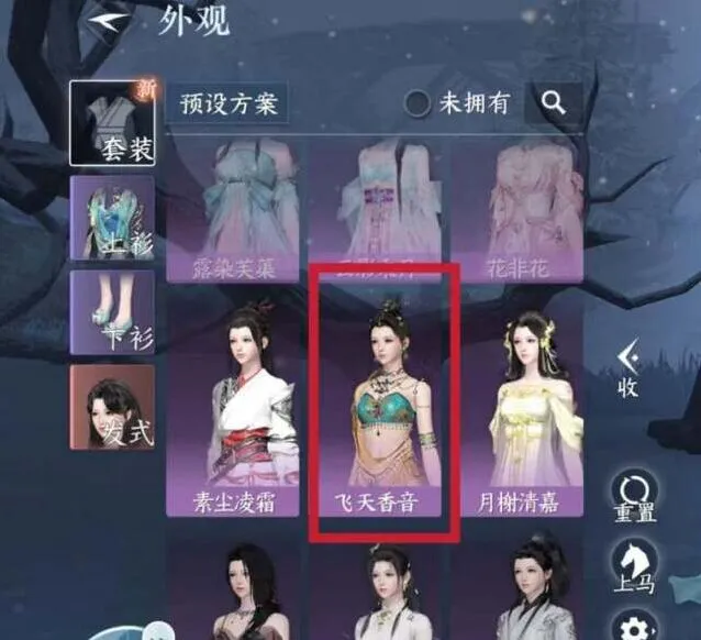 逆水寒镜湖