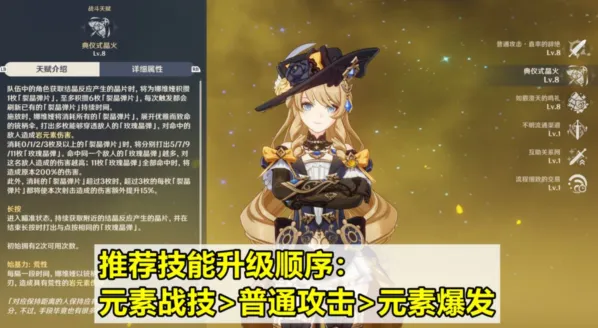 原神娜维娅全面攻略 技能圣遗物配队指南