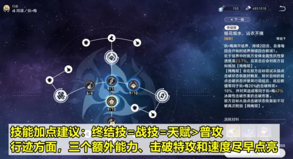 崩坏星穹铁道阮梅遗器搭配攻略