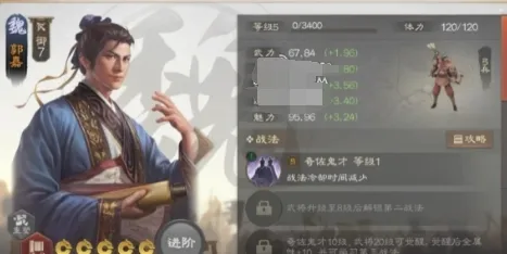 三国志战棋版S2属性流开荒玩法指南