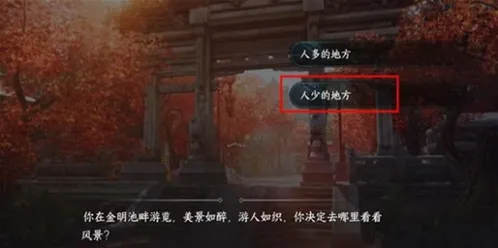 逆水寒手游静息凝丹获得途径