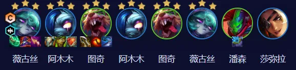 金铲铲之战S10薇古丝阵容全攻略