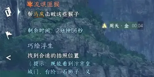 逆水寒攻略