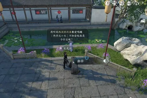 逆水寒手游再吃亿口任务全解