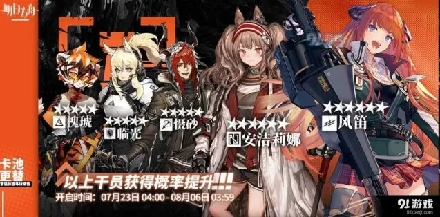 明日方舟风笛强度与培养建议