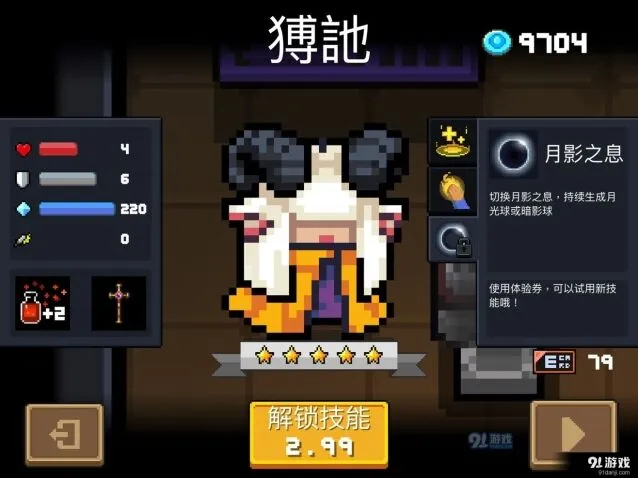 元气骑士牧师三技能怎么用
