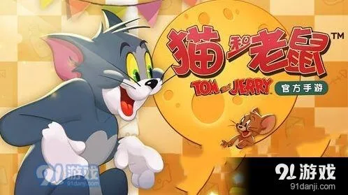 猫和老鼠荒原神捕手皮肤活动详解