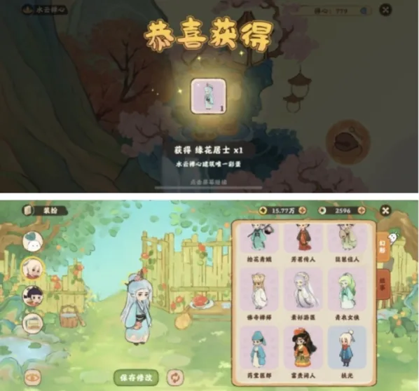 《桃源深处有人家》扶光装扮获得完整攻略