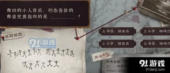 第五人格柯南联动答案攻略