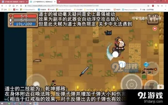元气骑士道士二技能实战表现评测