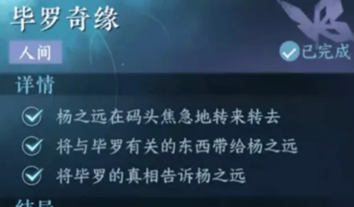 逆水寒奇缘