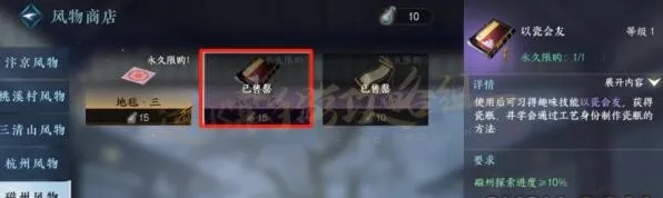 逆水寒妙莲花获取全攻略