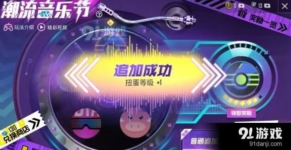 《和平精英》特斯拉怎么抽详解