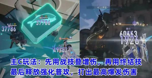 崩坏星穹铁道阵容搭配