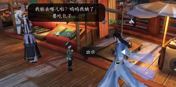 逆水寒手游奇遇娘去哪儿了玩法攻略