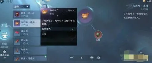 《逆水寒》暗桩引凶江湖技能获取