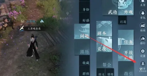 逆水寒摩崖