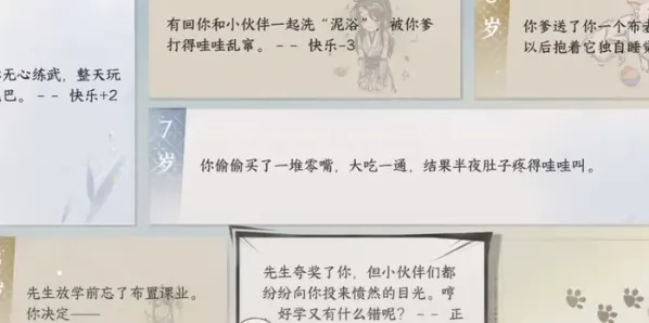 逆水寒手游刀下亡魂成就速通攻略