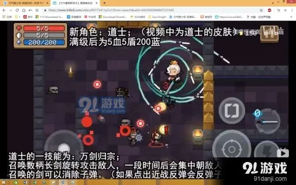 元气骑士技能