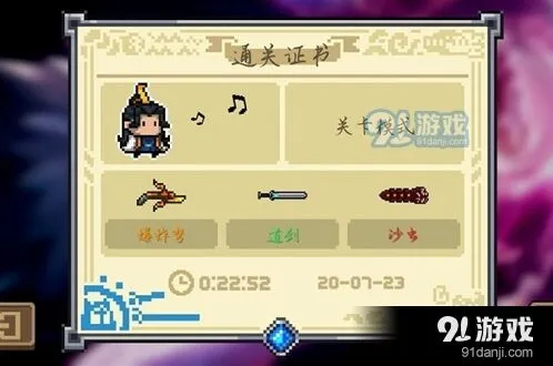 《元气骑士》道士二技能与一技能对比