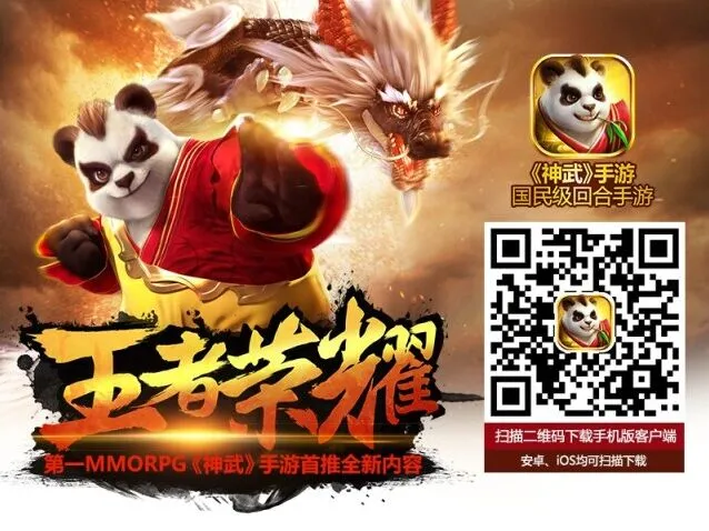 《王者荣耀》暗黑龙王帮派精英齐聚攻略