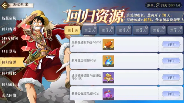 航海王等你