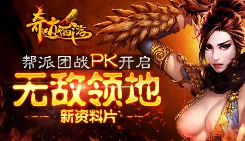 《一路》帮派PK团战技巧分享