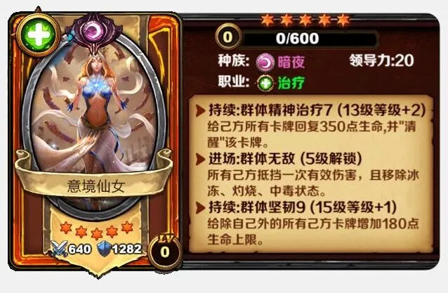 军团圣火英雄传