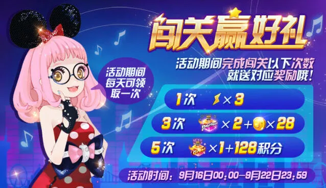 节奏大师积分抽奖