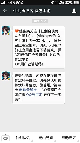 仙剑奇侠传领取