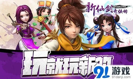仙剑奇侠传竞技场入门教程