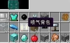 我的世界手机版喷气背包合成与使用