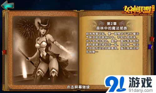 军团英雄编年史详细指南