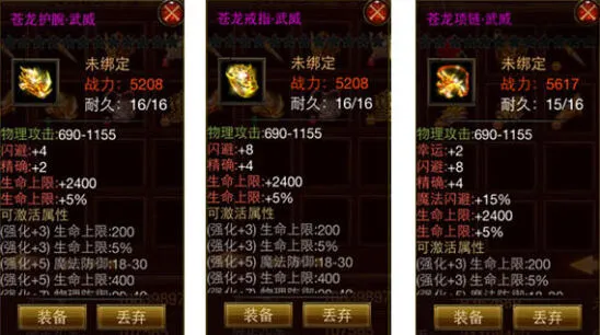 诛仙三转