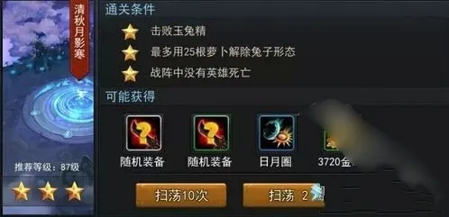 《何处》乱斗西游第二十章剧情模式闯关教程