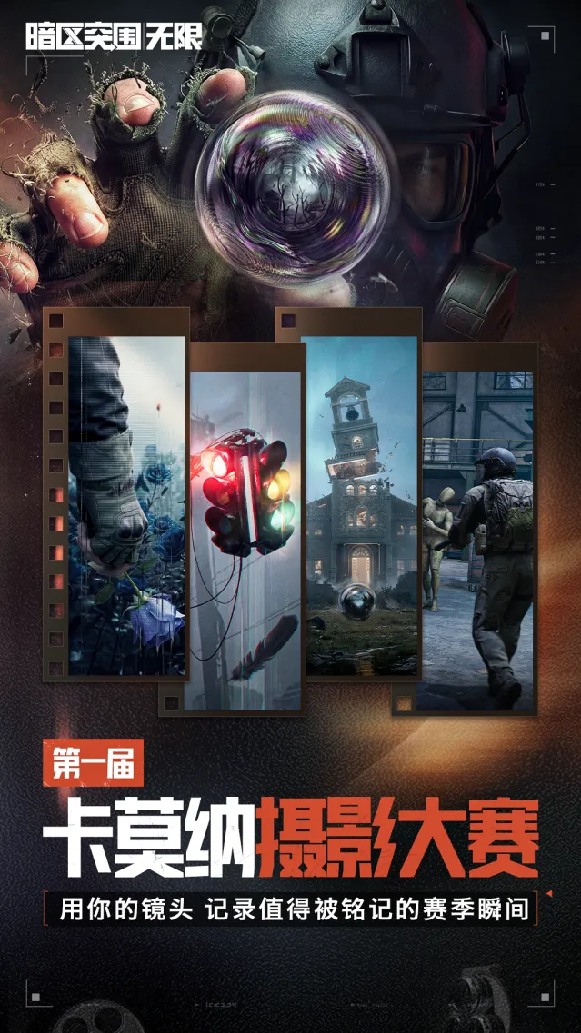 暗区突围暗区
