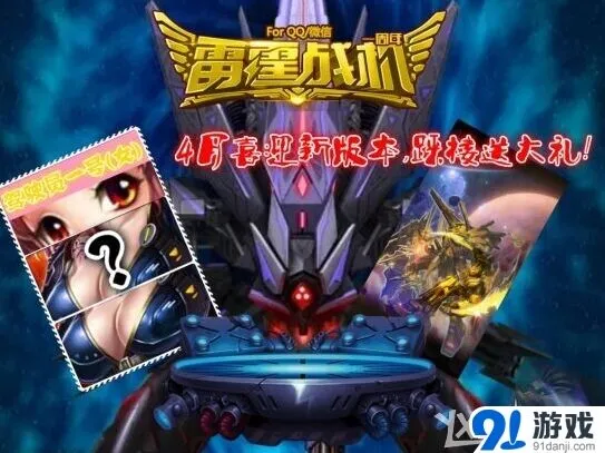 《晶核》踩楼送大礼活动具体内容分享