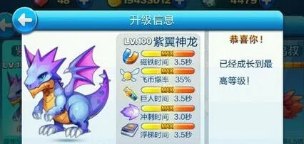 《天天酷跑》紫翼神龙萝莉组合完整攻略