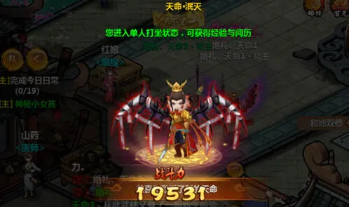 一路300环周任务玩法教程