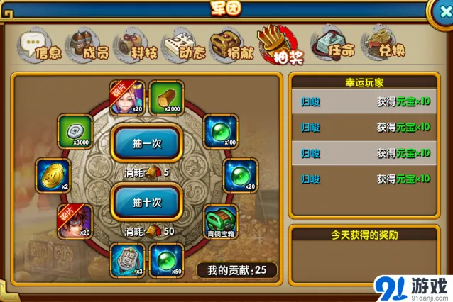 主公受惊了军团系统详解