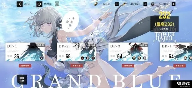 战双帕弥什巴别塔BP1234通关要点