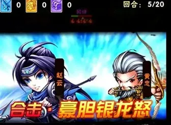 三国志黄忠